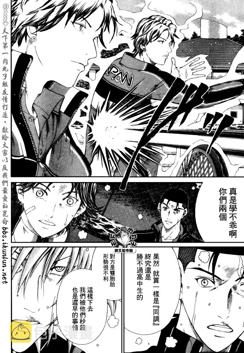 第59话 第7页