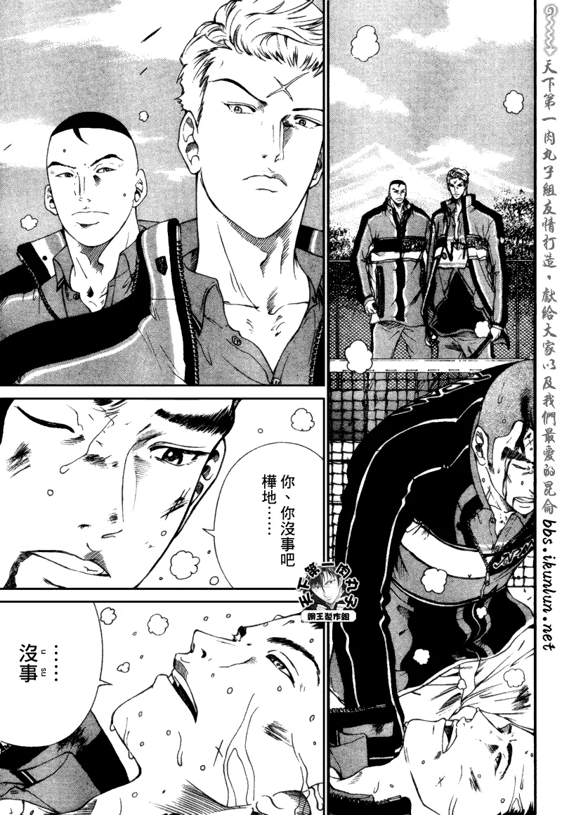 第59话 第8页