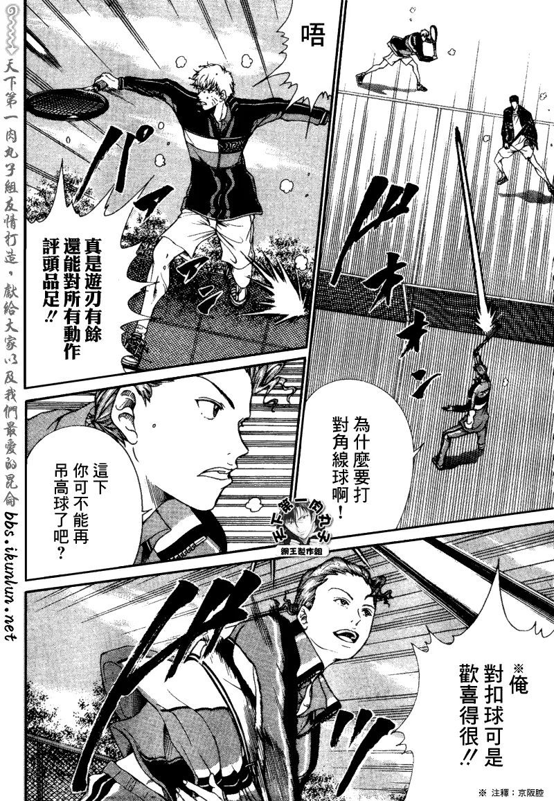 第59话 第11页