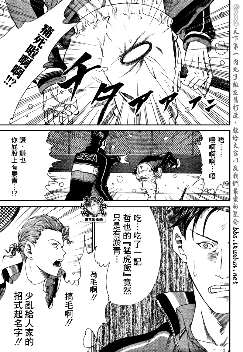 第59话 第12页