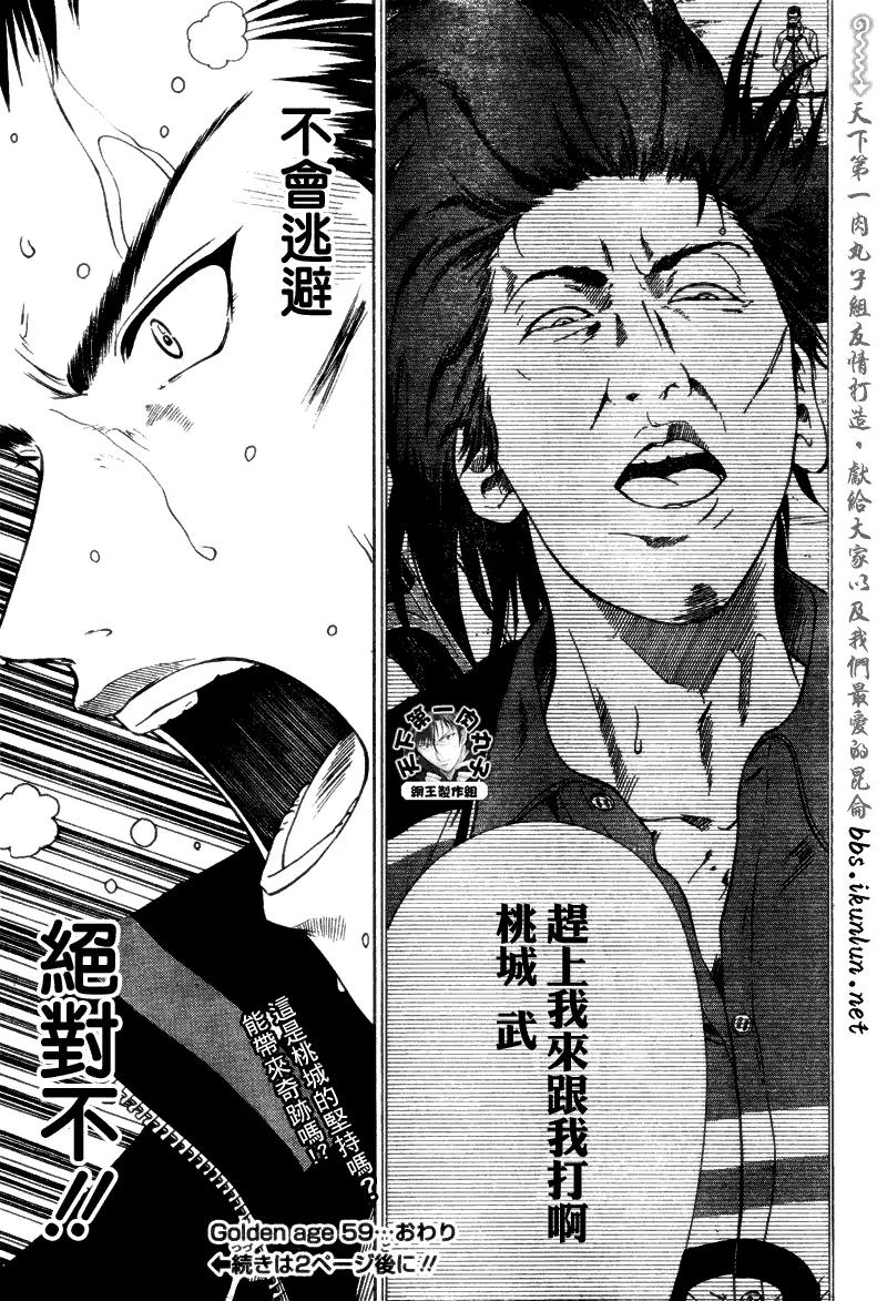 第59话 第16页