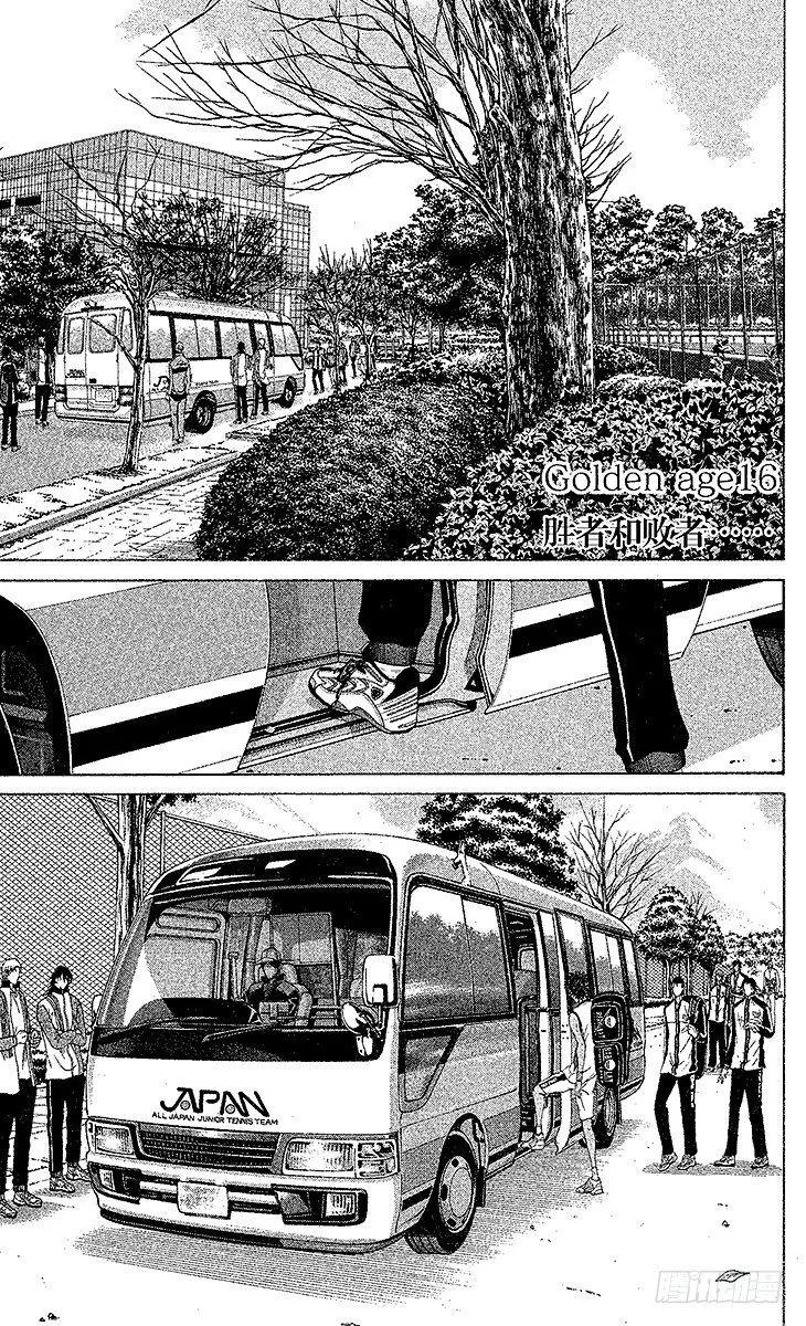 第16话 胜者和败者 第1页