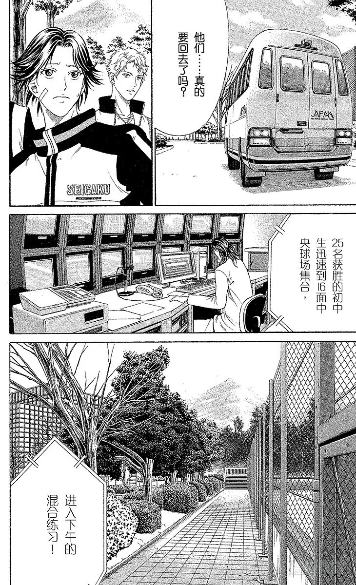 第16话 胜者和败者 第2页
