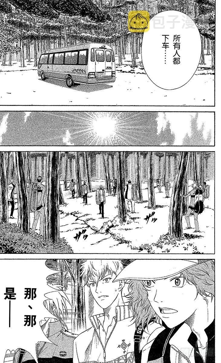 第16话 胜者和败者 第11页