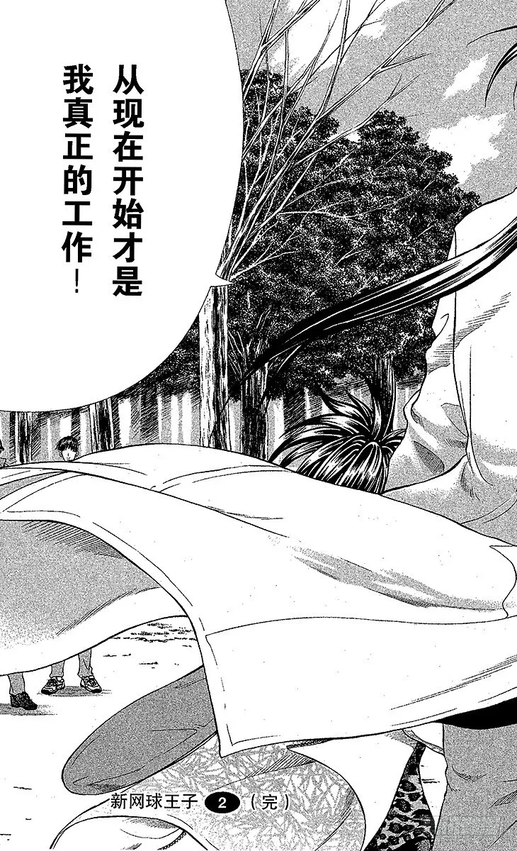 第16话 胜者和败者 第13页