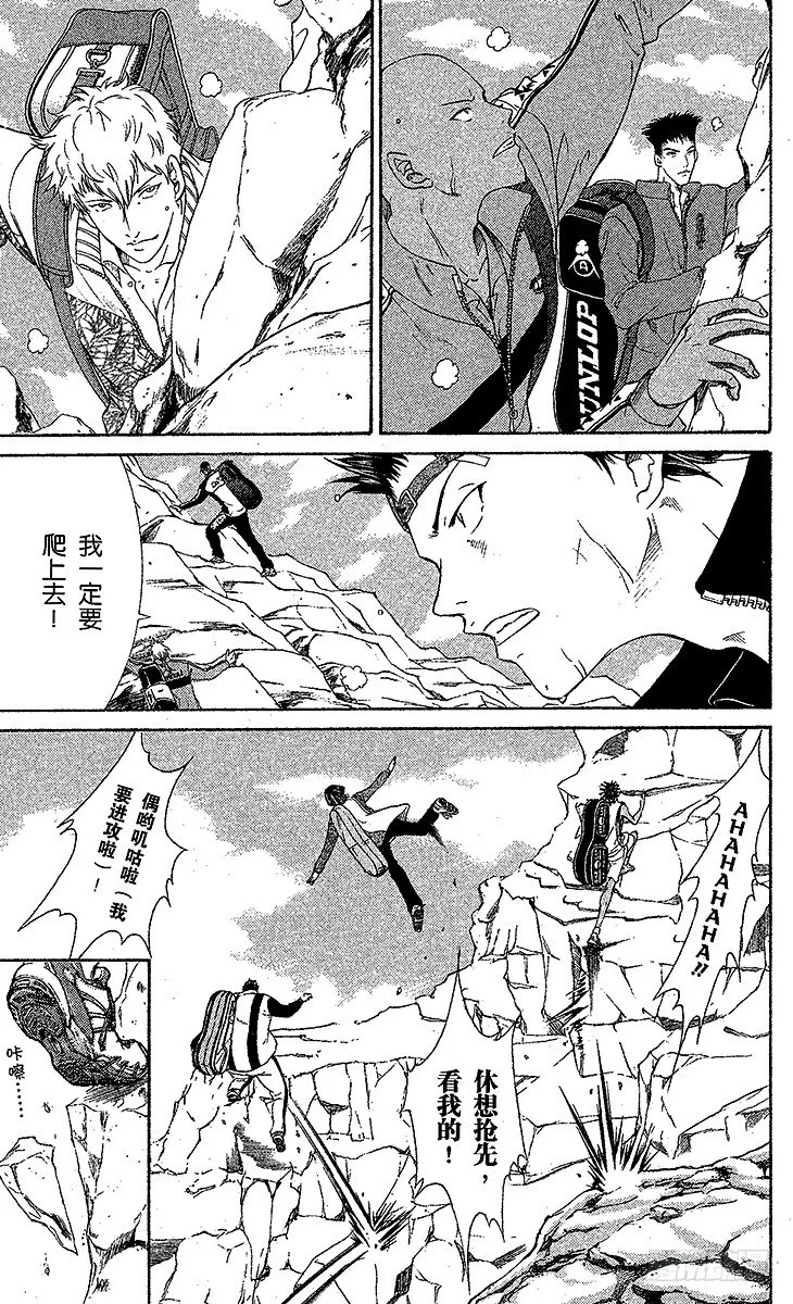 第17话 失败者爬上来！ 第12页