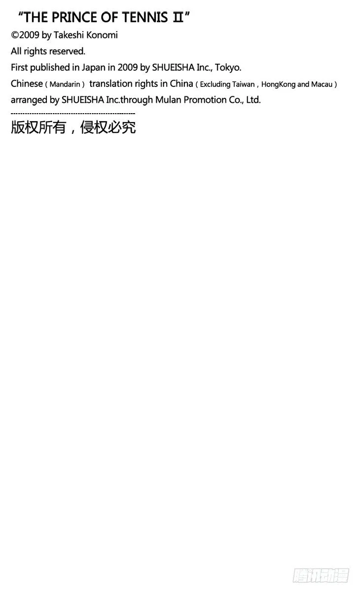 第17话 失败者爬上来！ 第26页