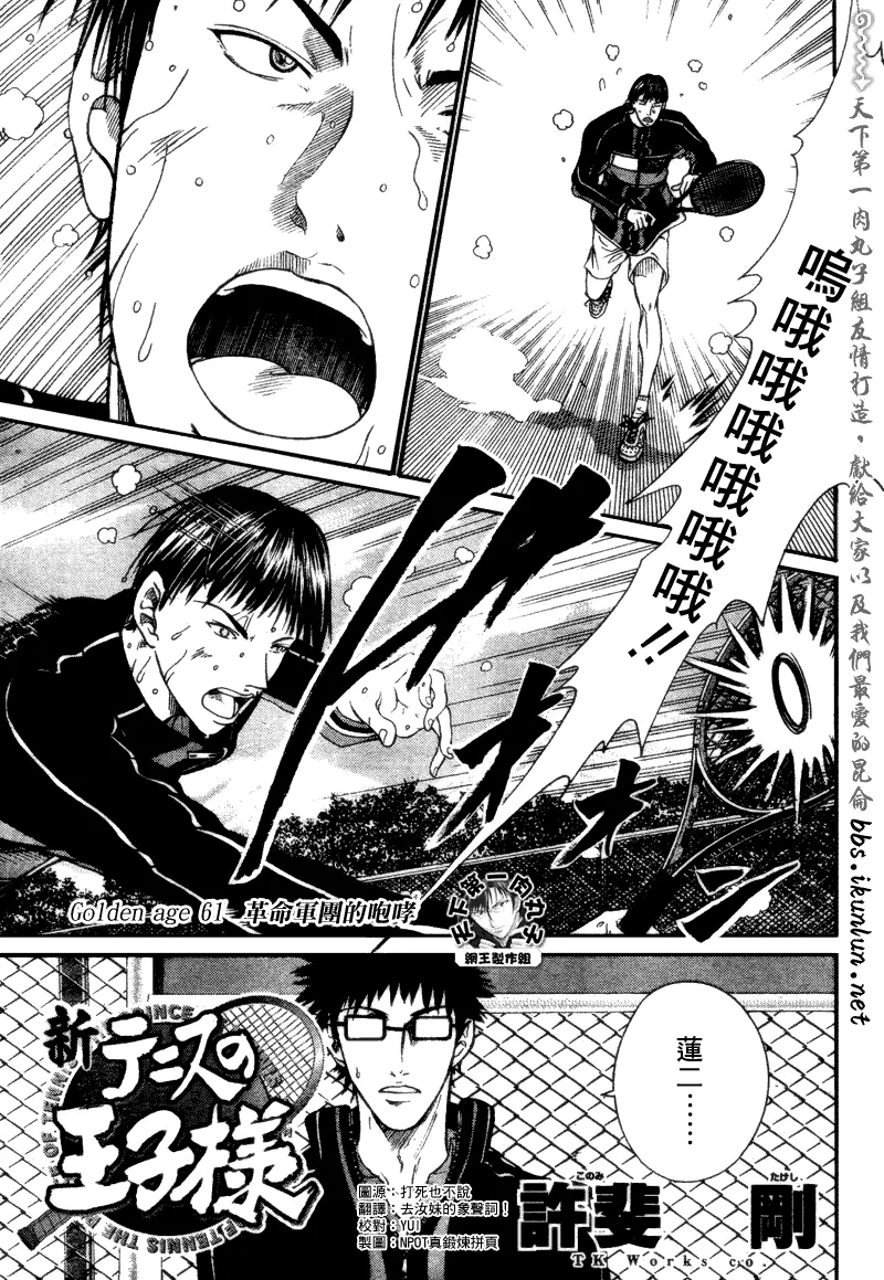 第61话 第1页