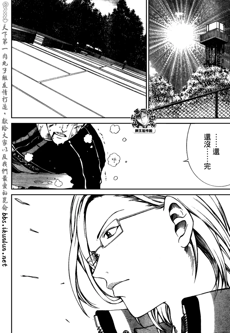第61话 第2页