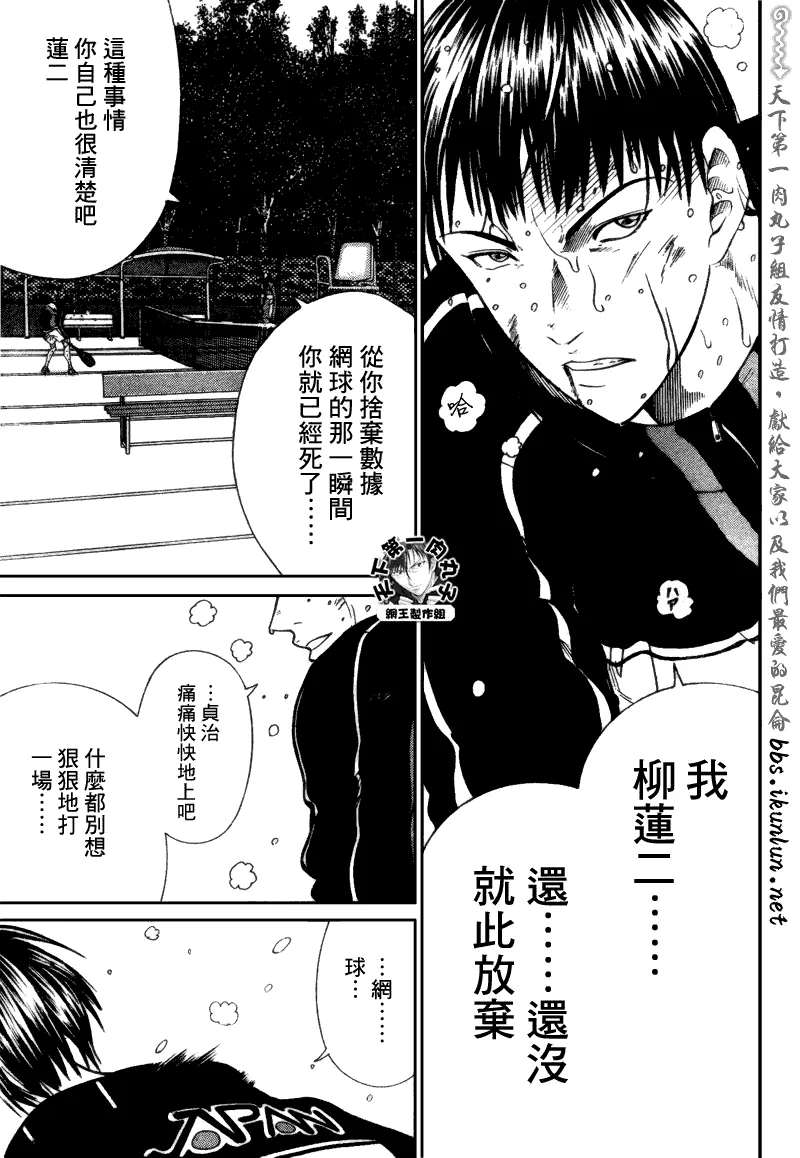 第61话 第3页