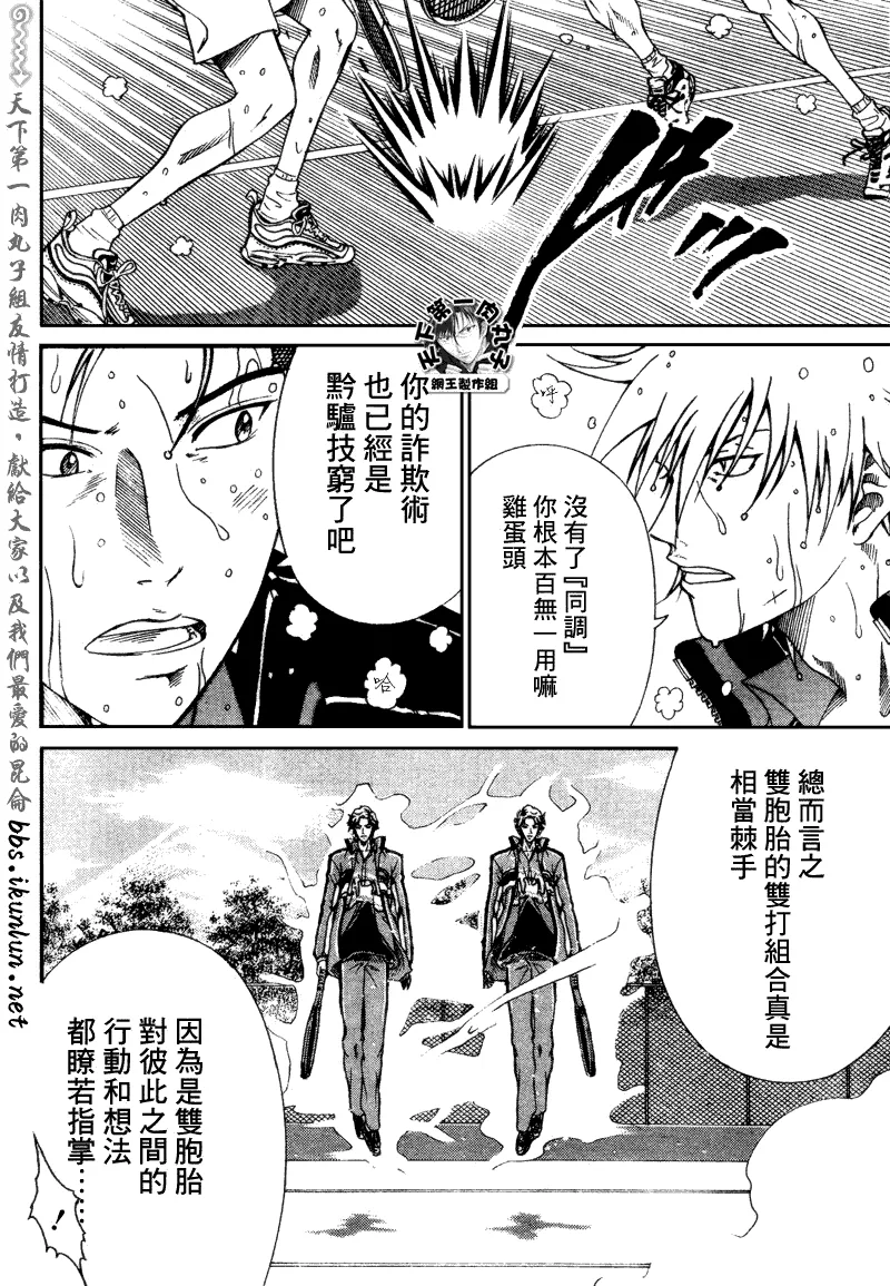 第61话 第5页