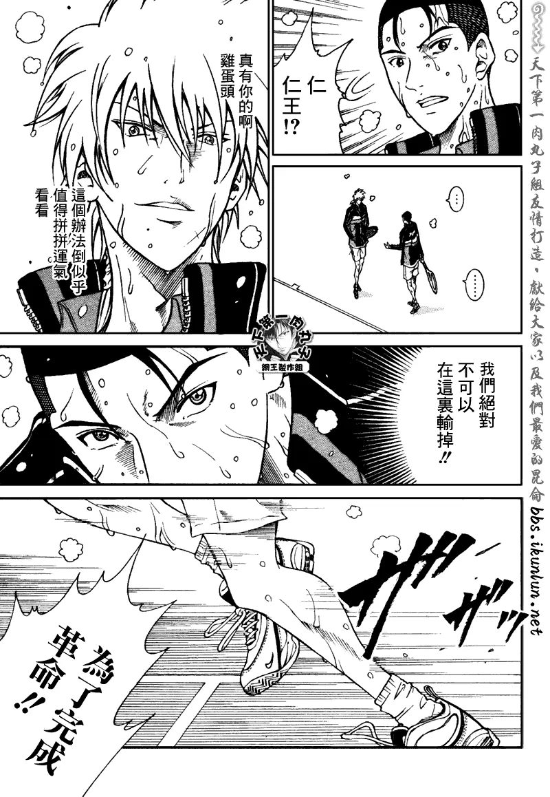 第61话 第6页