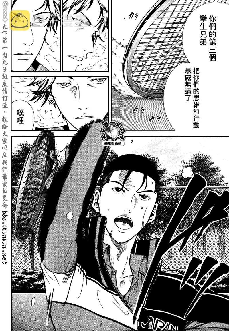 第61话 第9页