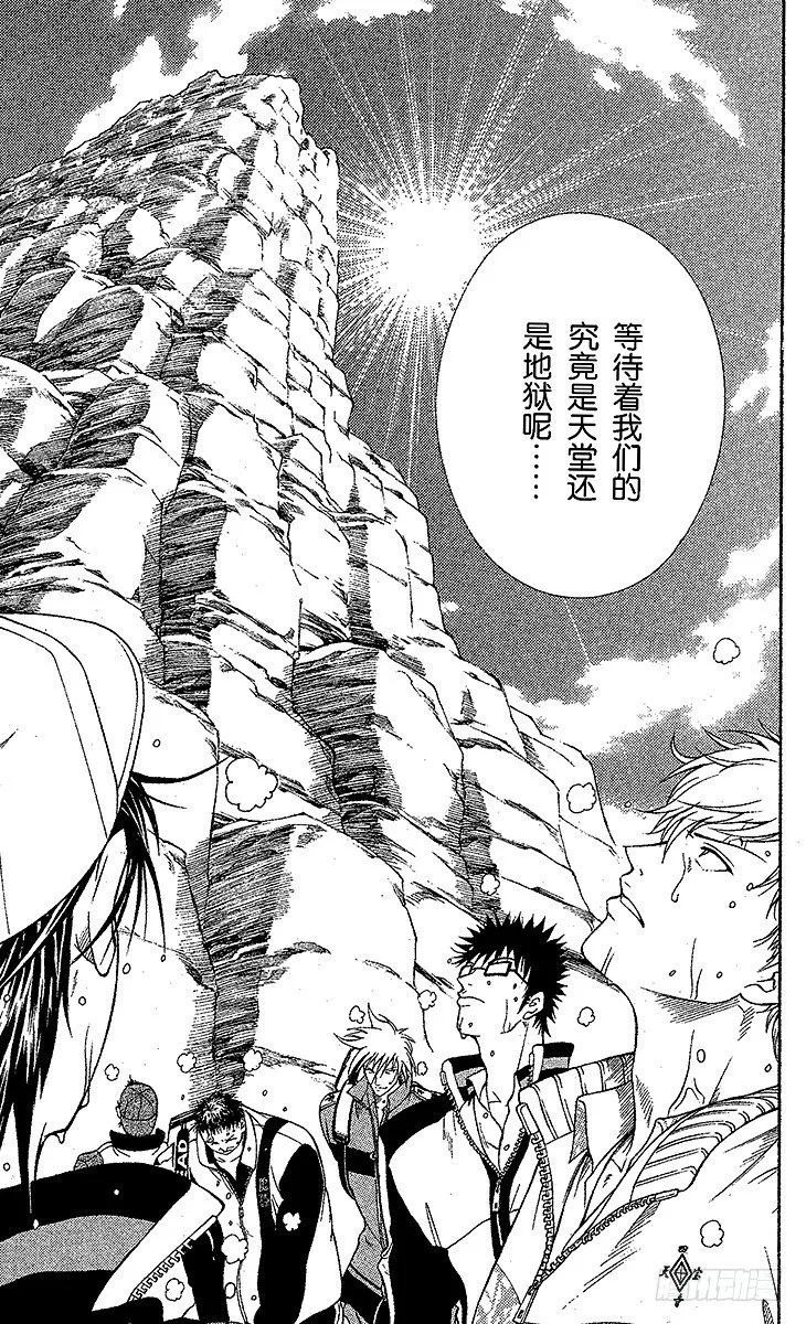 第18话 天堂或地狱 第5页
