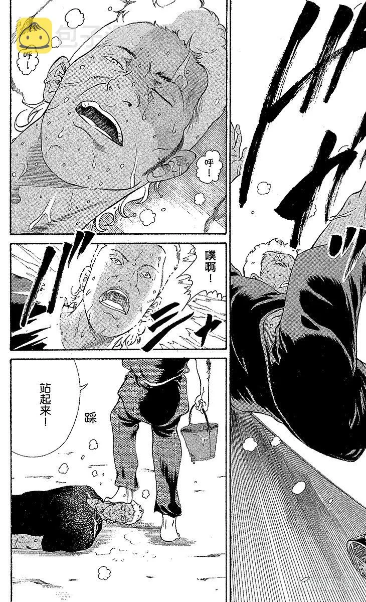 第18话 天堂或地狱 第8页