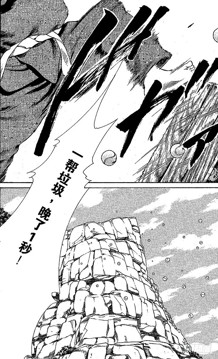 第18话 天堂或地狱 第10页