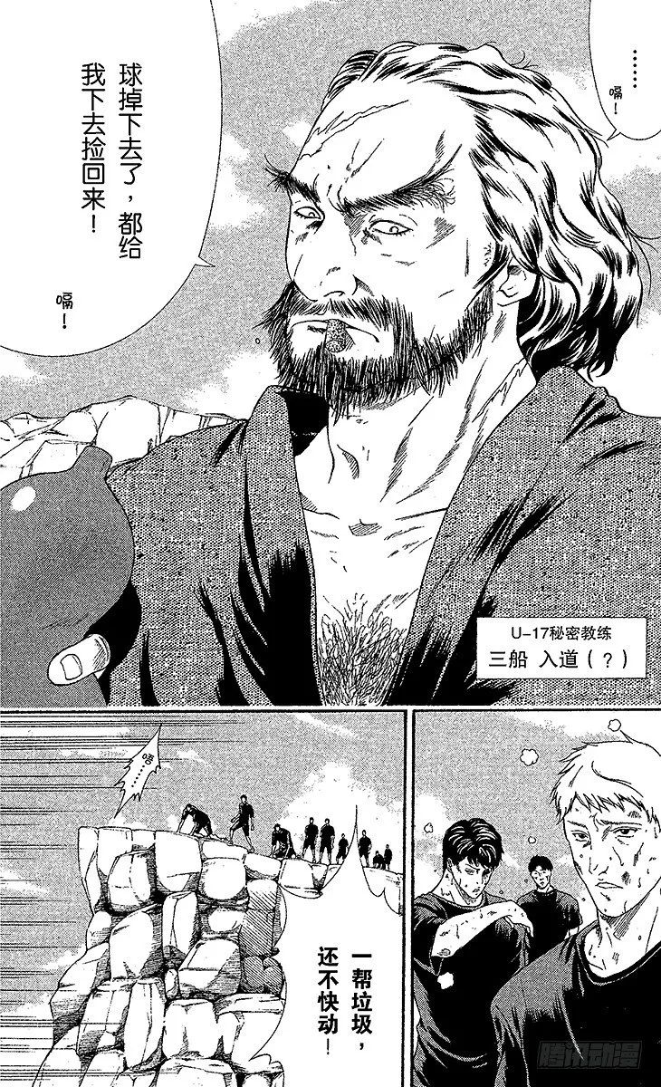 第18话 天堂或地狱 第11页