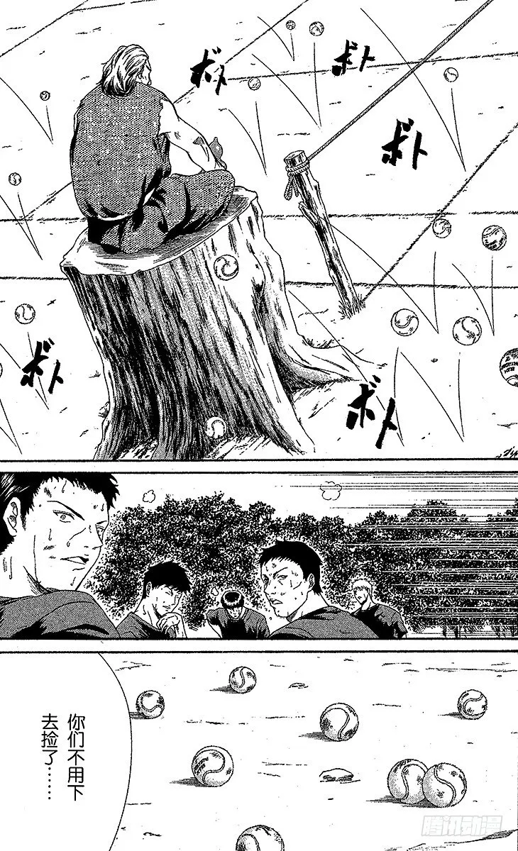 第18话 天堂或地狱 第13页