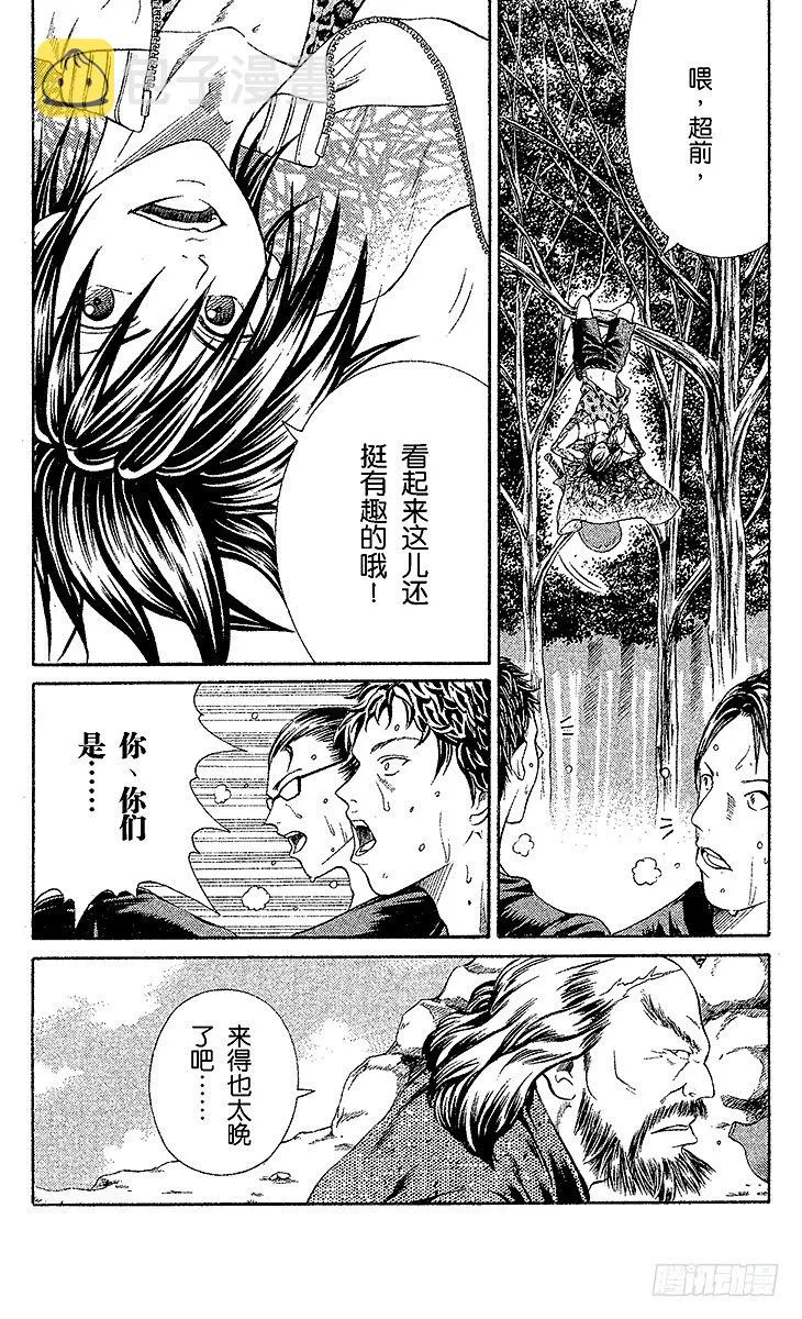 第18话 天堂或地狱 第15页