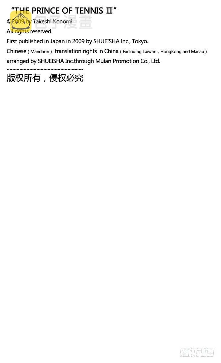 第18话 天堂或地狱 第19页