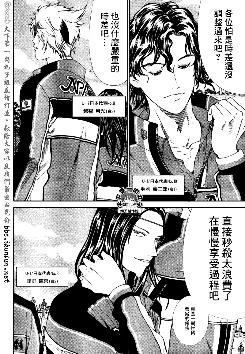 第60话 第4页