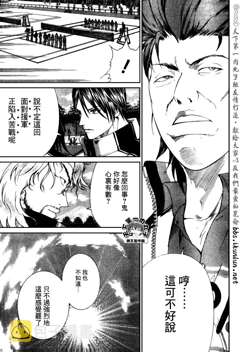 第60话 第5页
