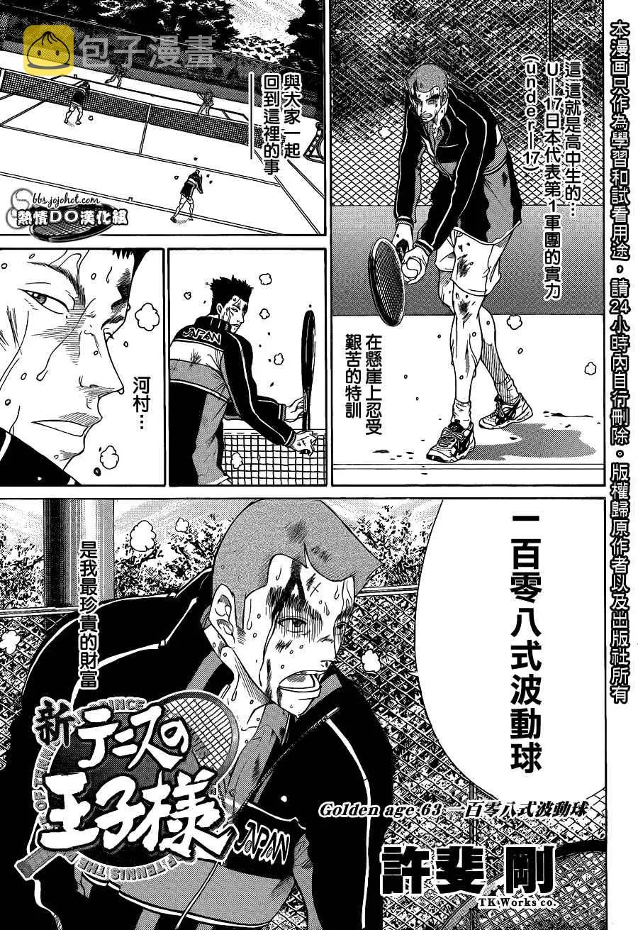 第63话 第1页