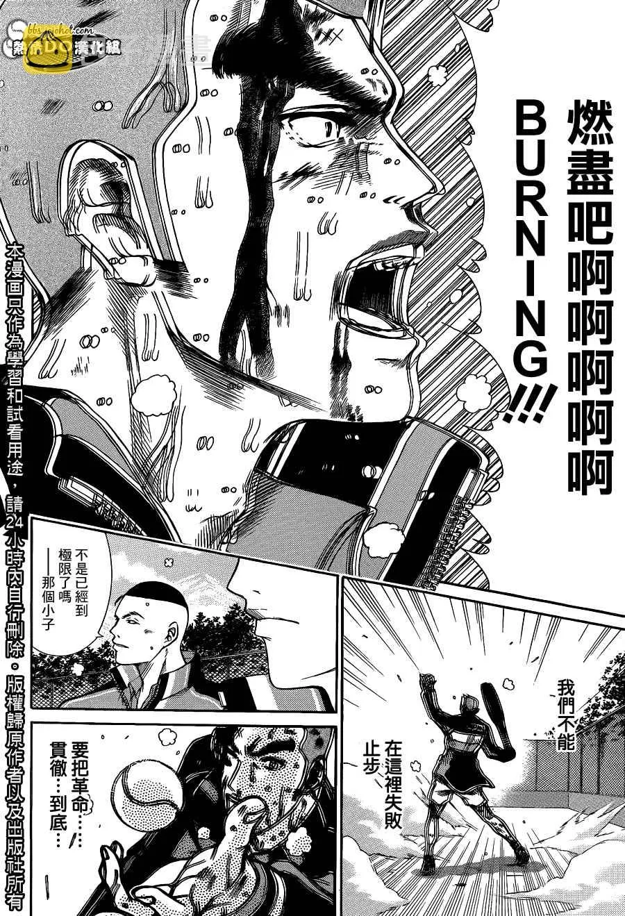 第63话 第2页