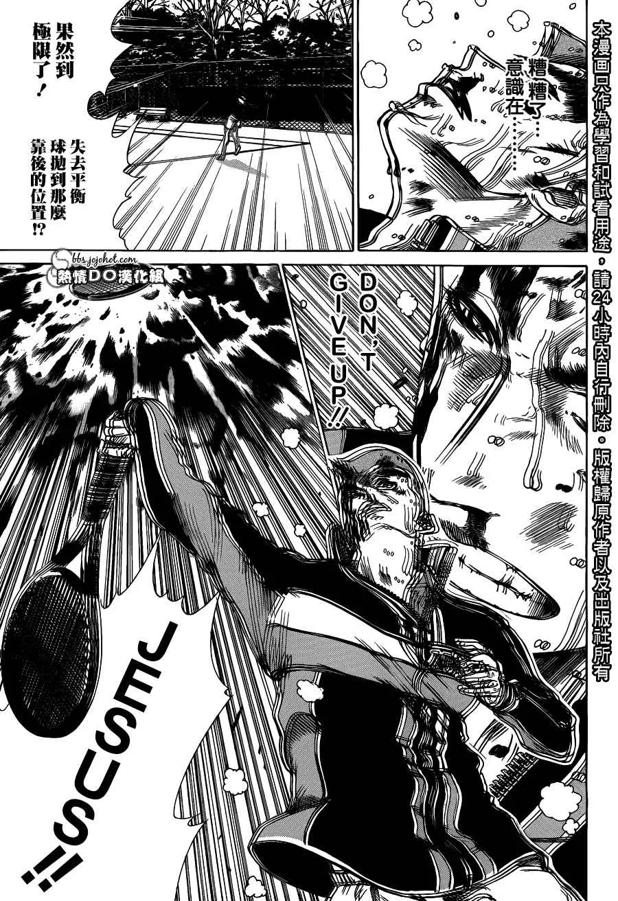 第63话 第3页
