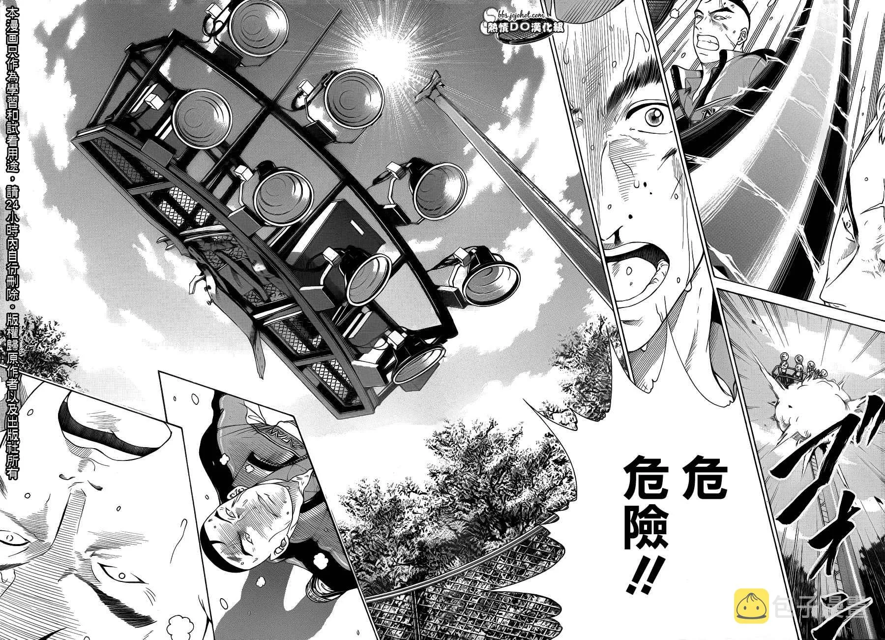 第63话 第4页