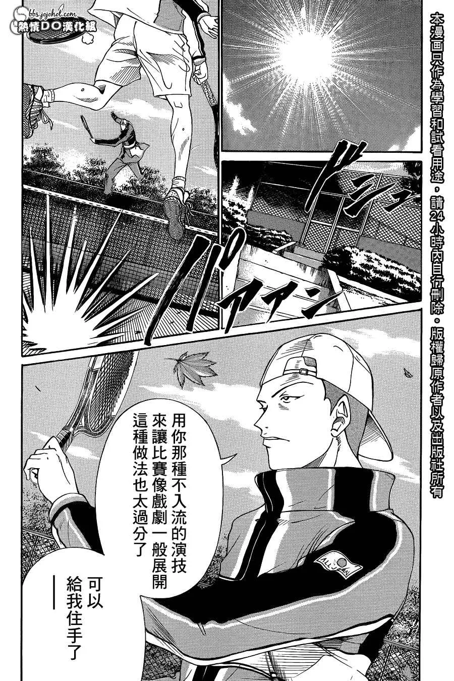 第63话 第8页
