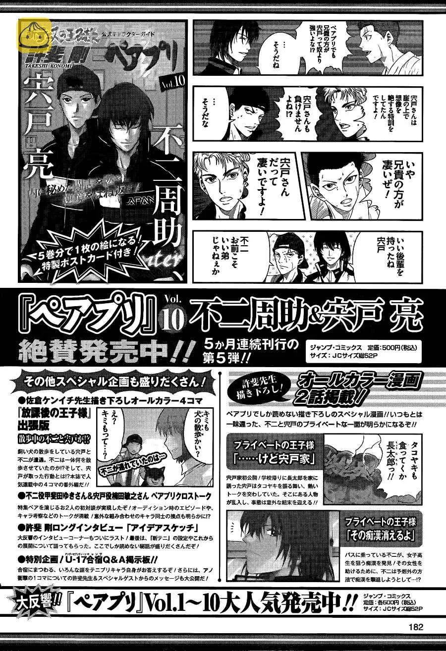 第63话 第11页