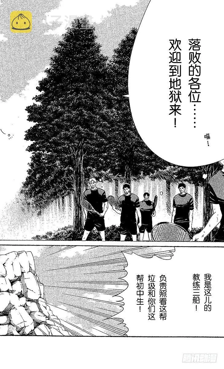 第19话 从零起步 第2页
