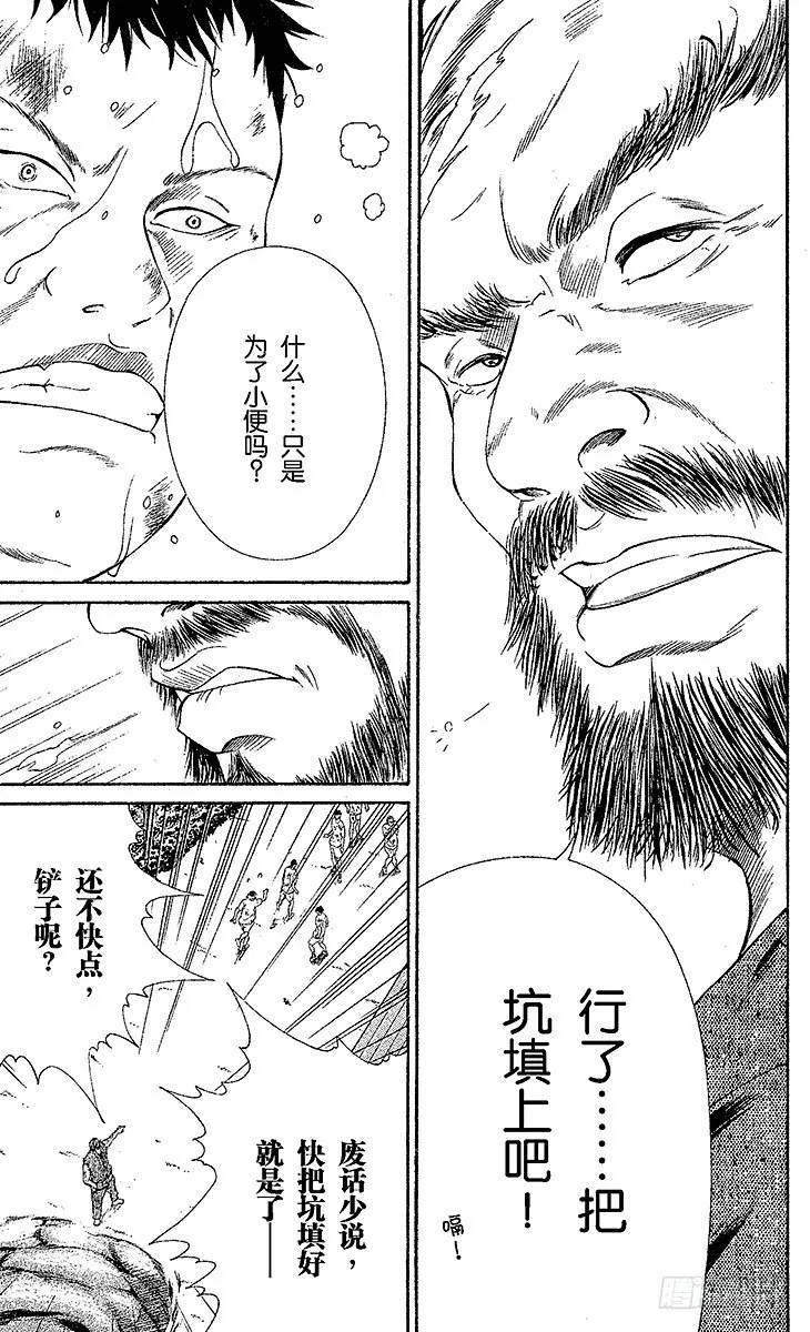 第19话 从零起步 第11页