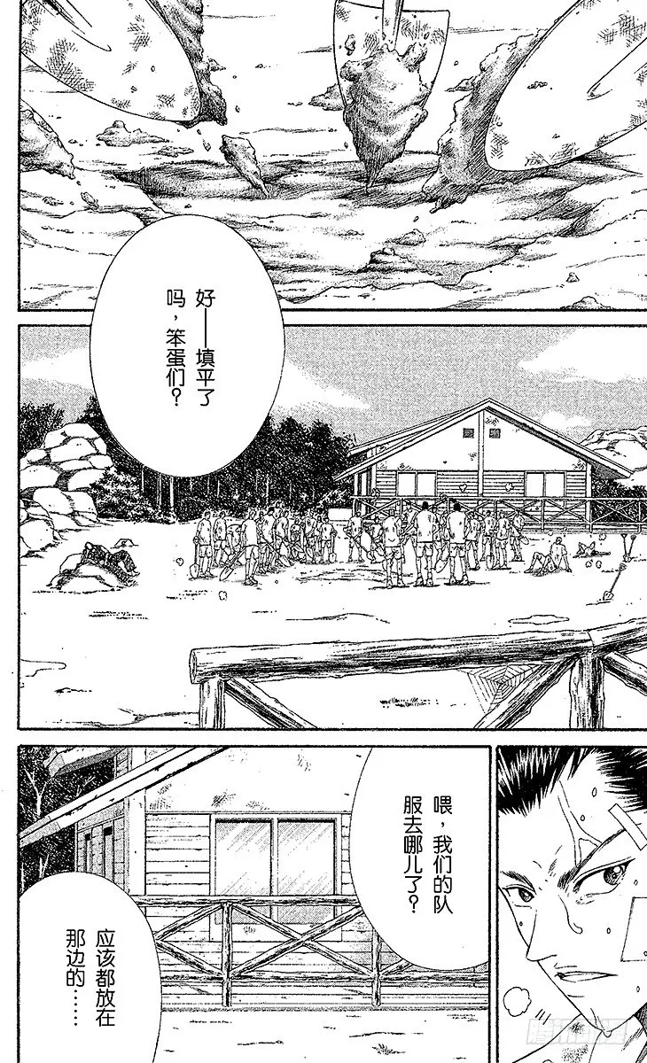 第19话 从零起步 第12页