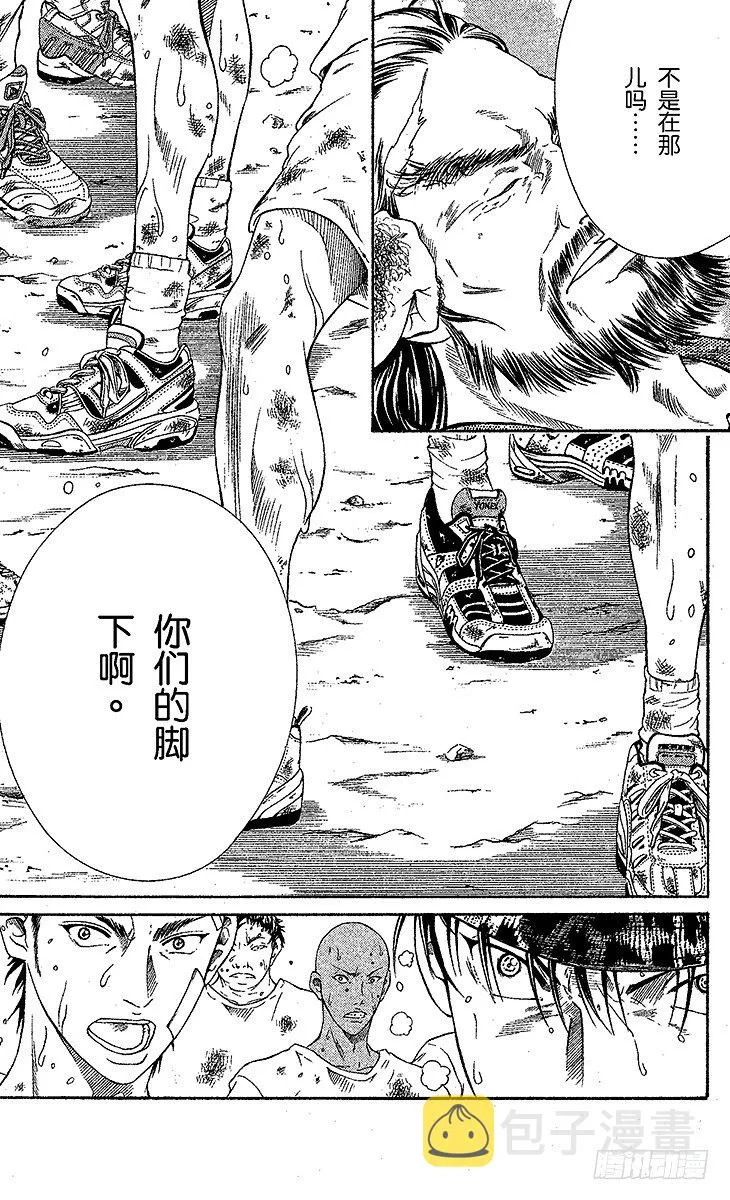 第19话 从零起步 第13页