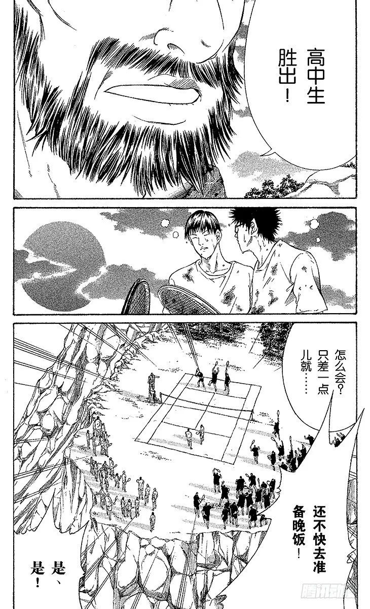 第20话 骤死赛 第19页