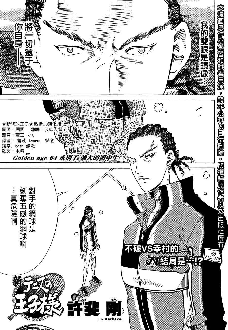 第64话 第1页
