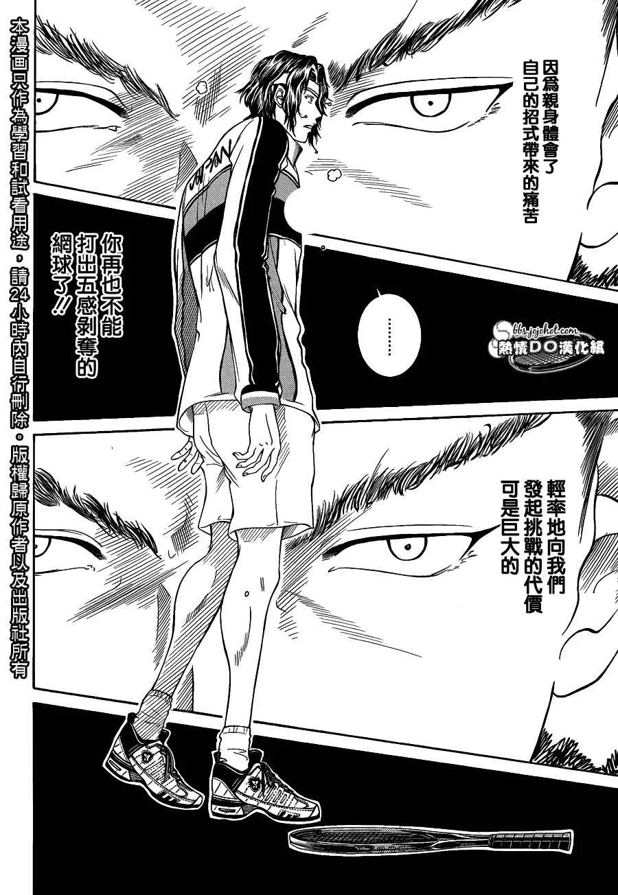 第64话 第2页