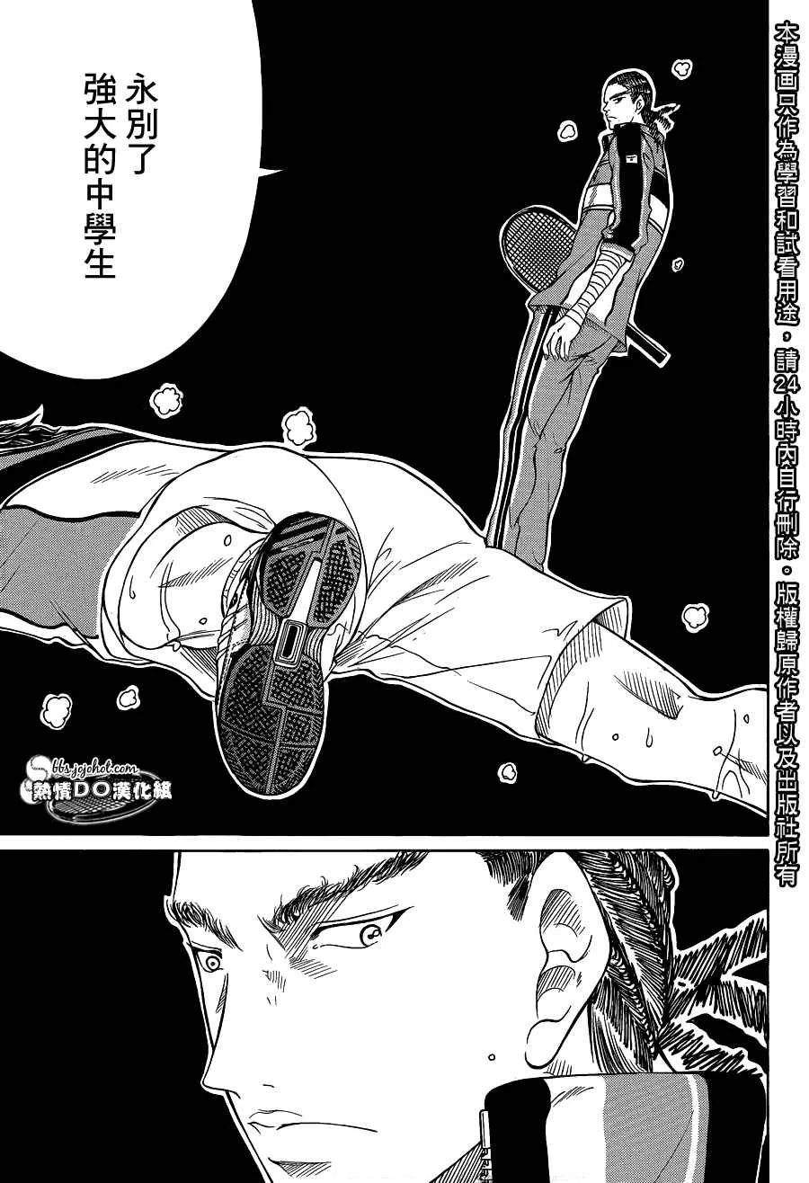 第64话 第3页