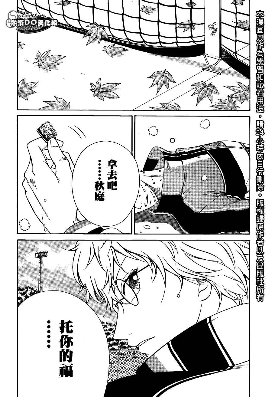 第64话 第6页