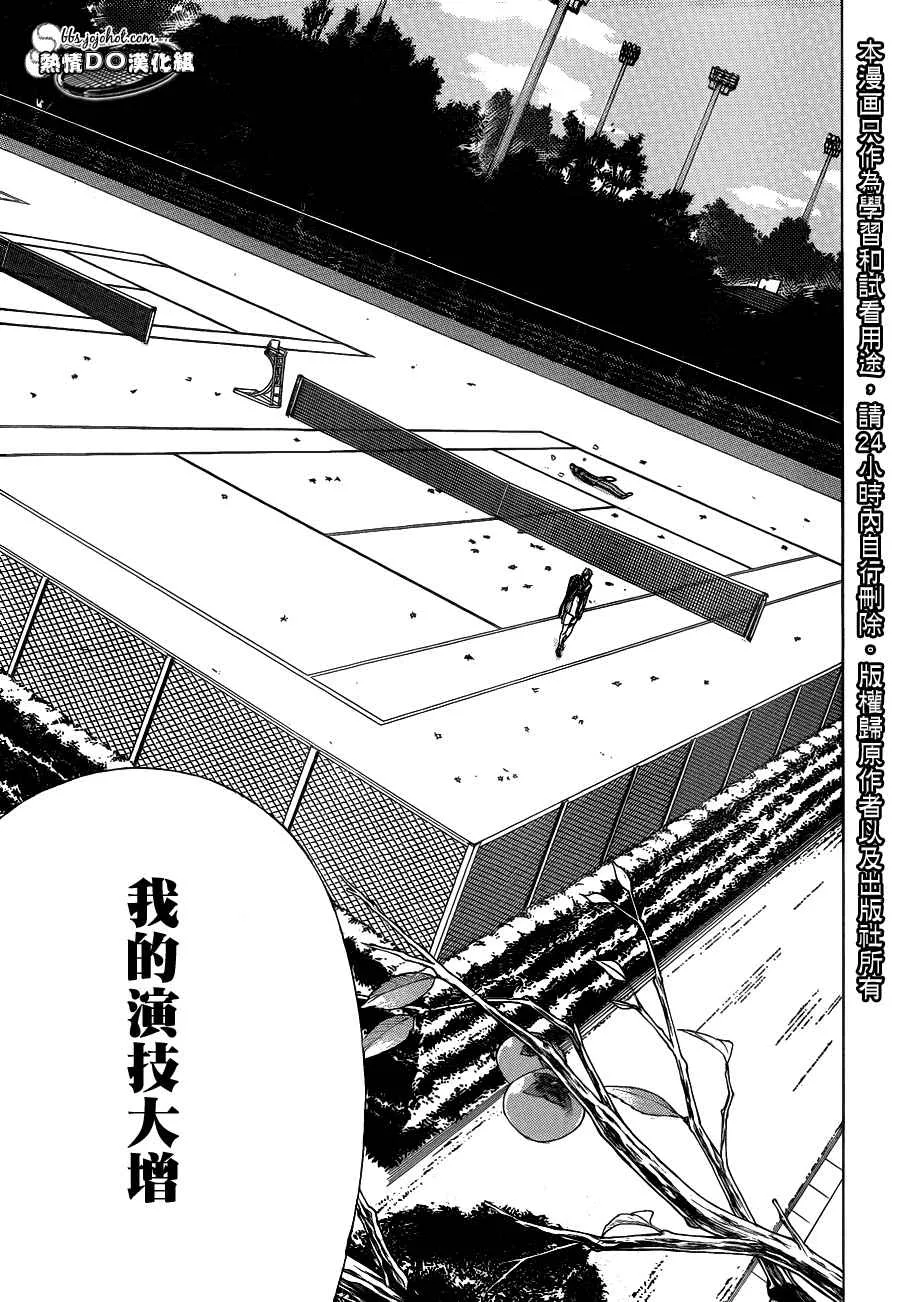 第64话 第7页