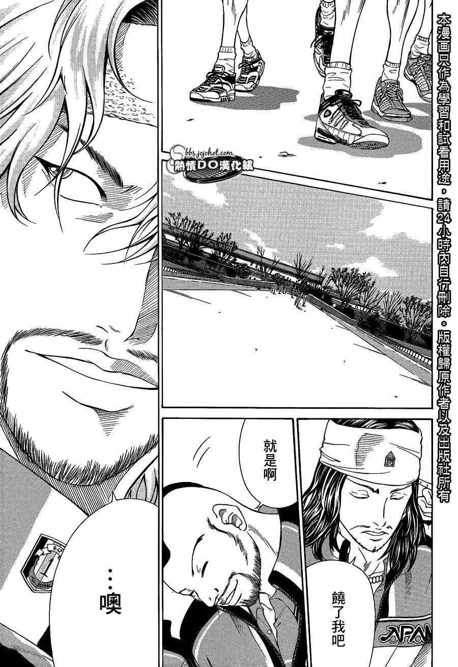 第64话 第9页