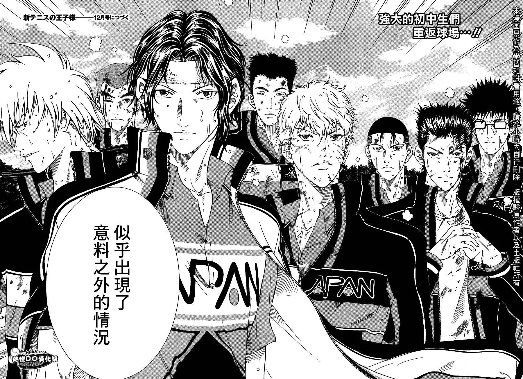 第64话 第10页