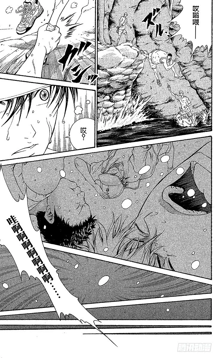 第21话 特别任务 第10页
