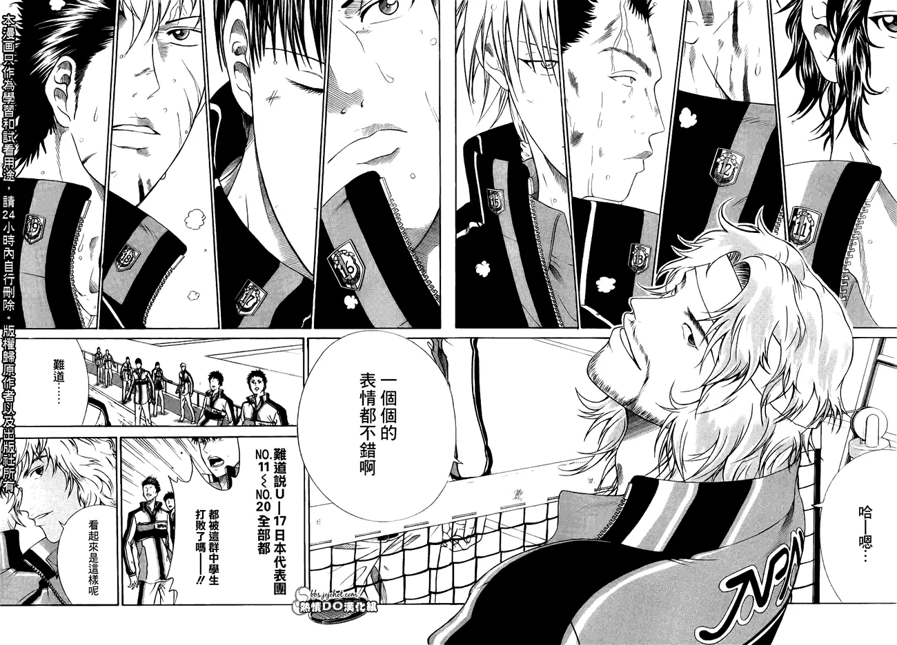 第65话 第3页