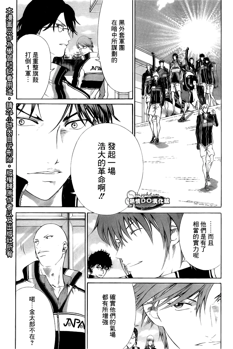 第65话 第5页