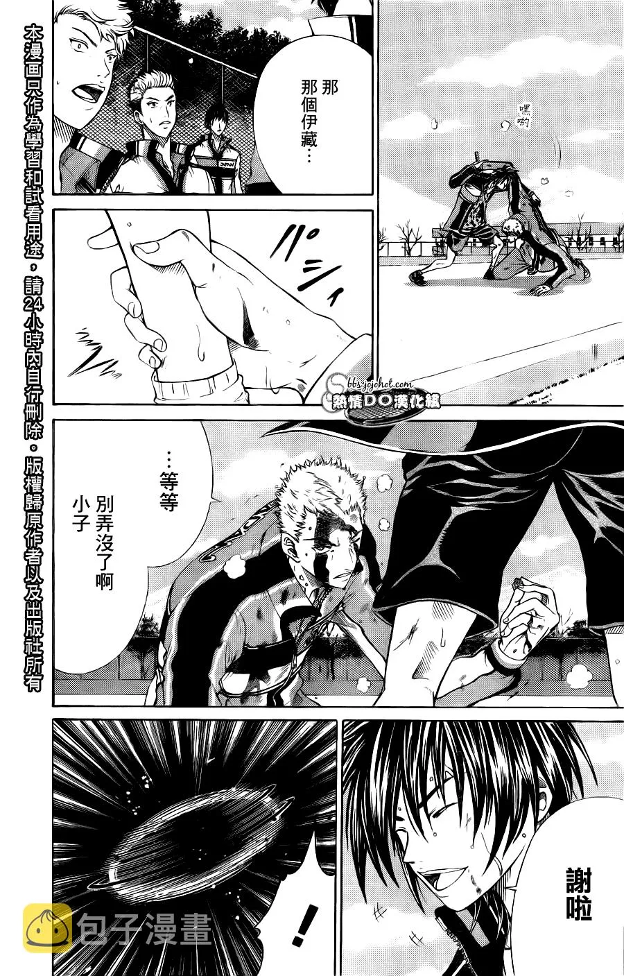 第65话 第7页