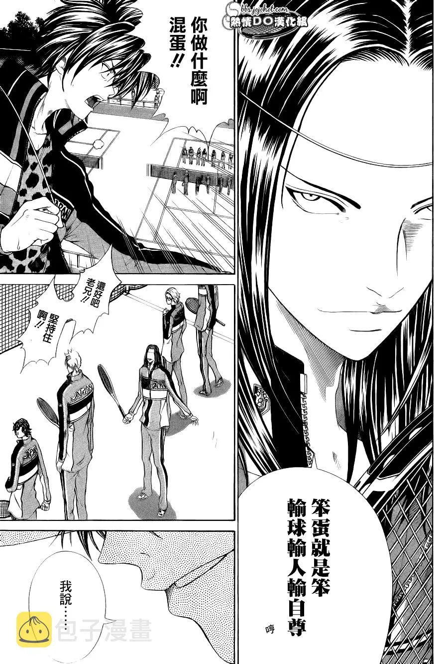 第65话 第9页
