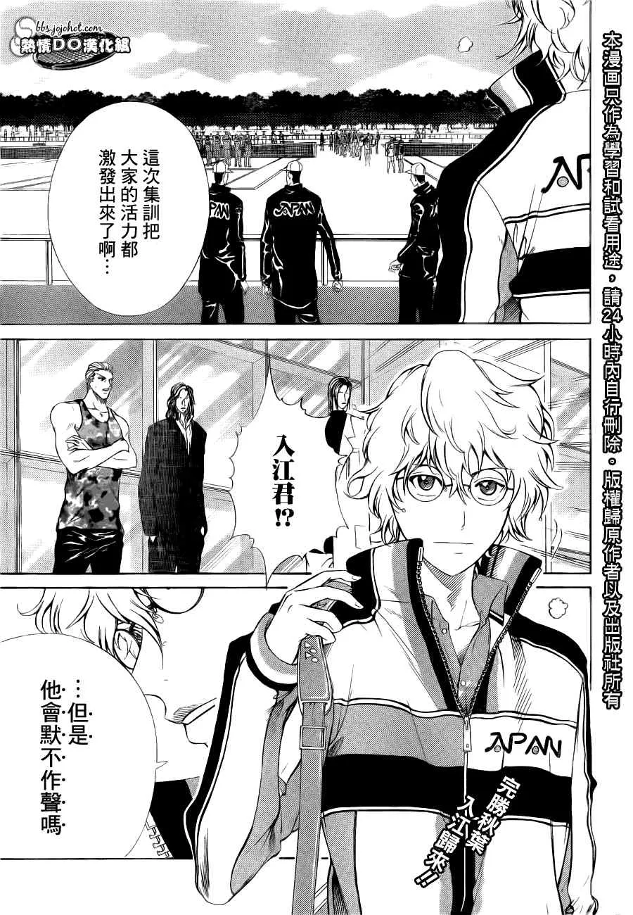 第66话 第1页